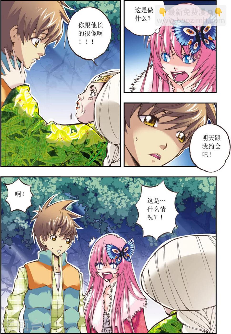 第13话6