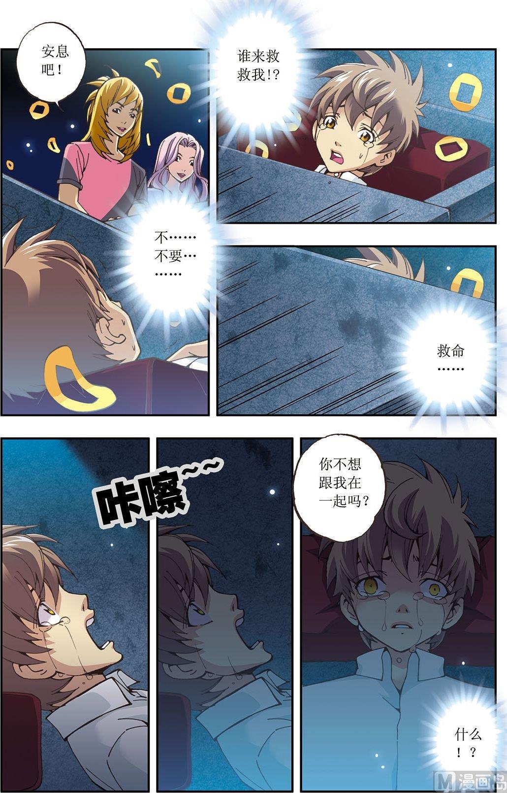 番外 我要带你一起走 (下)6