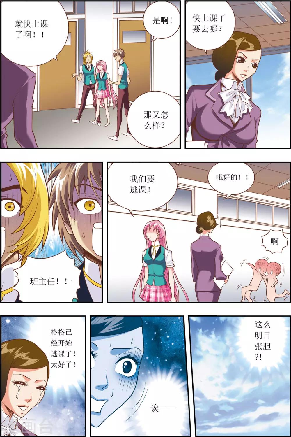 第6话11