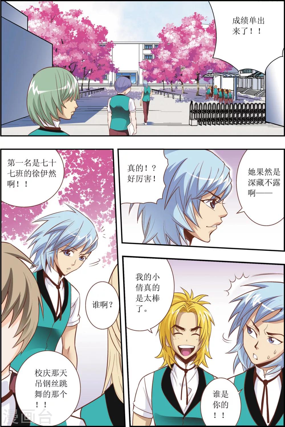 第4话14