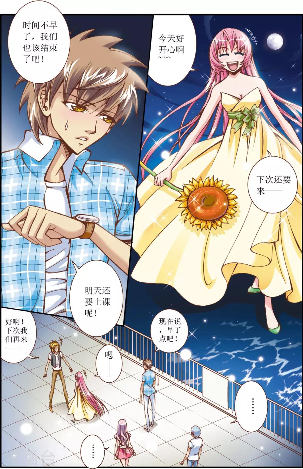 第5话23