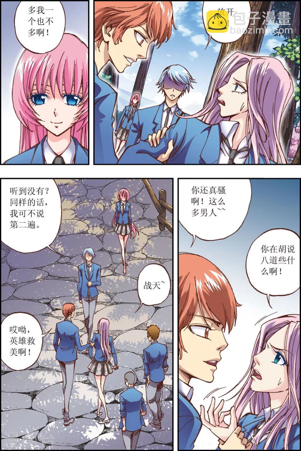 第9话10
