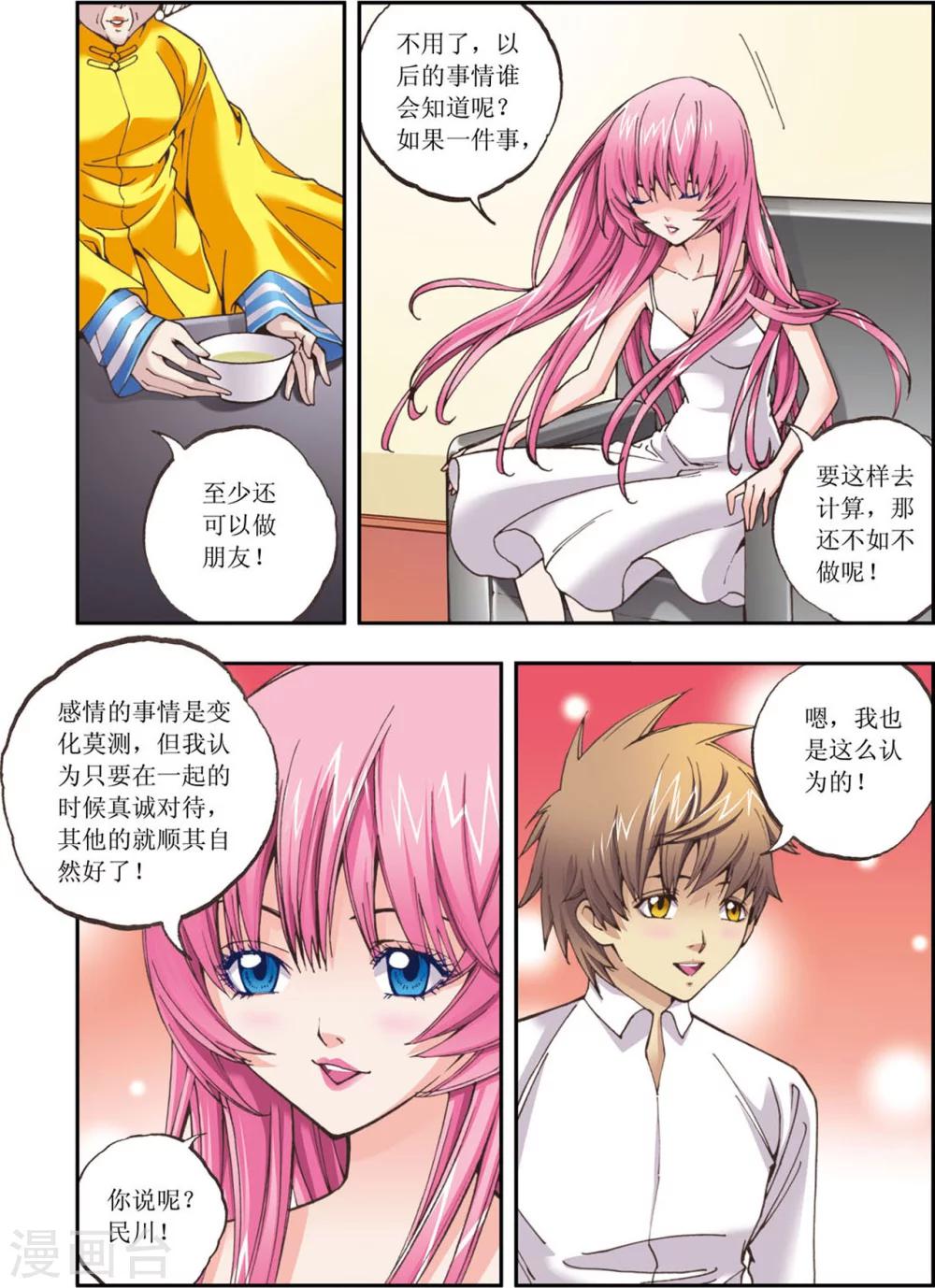 第13话20