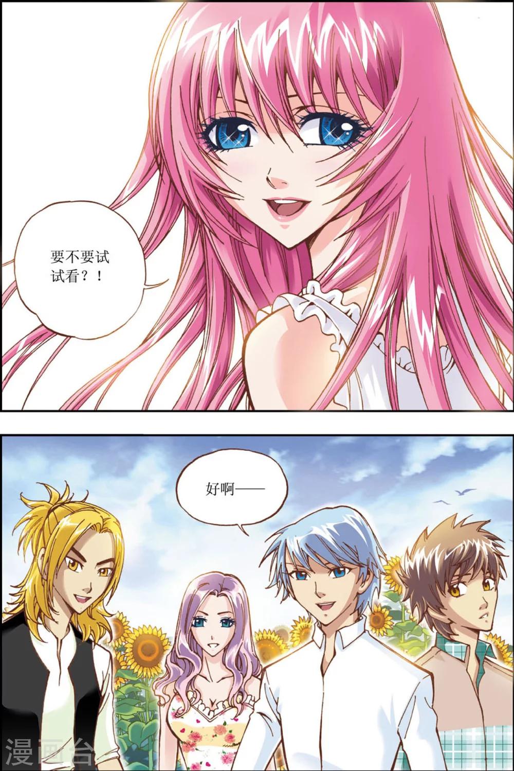 第8话16
