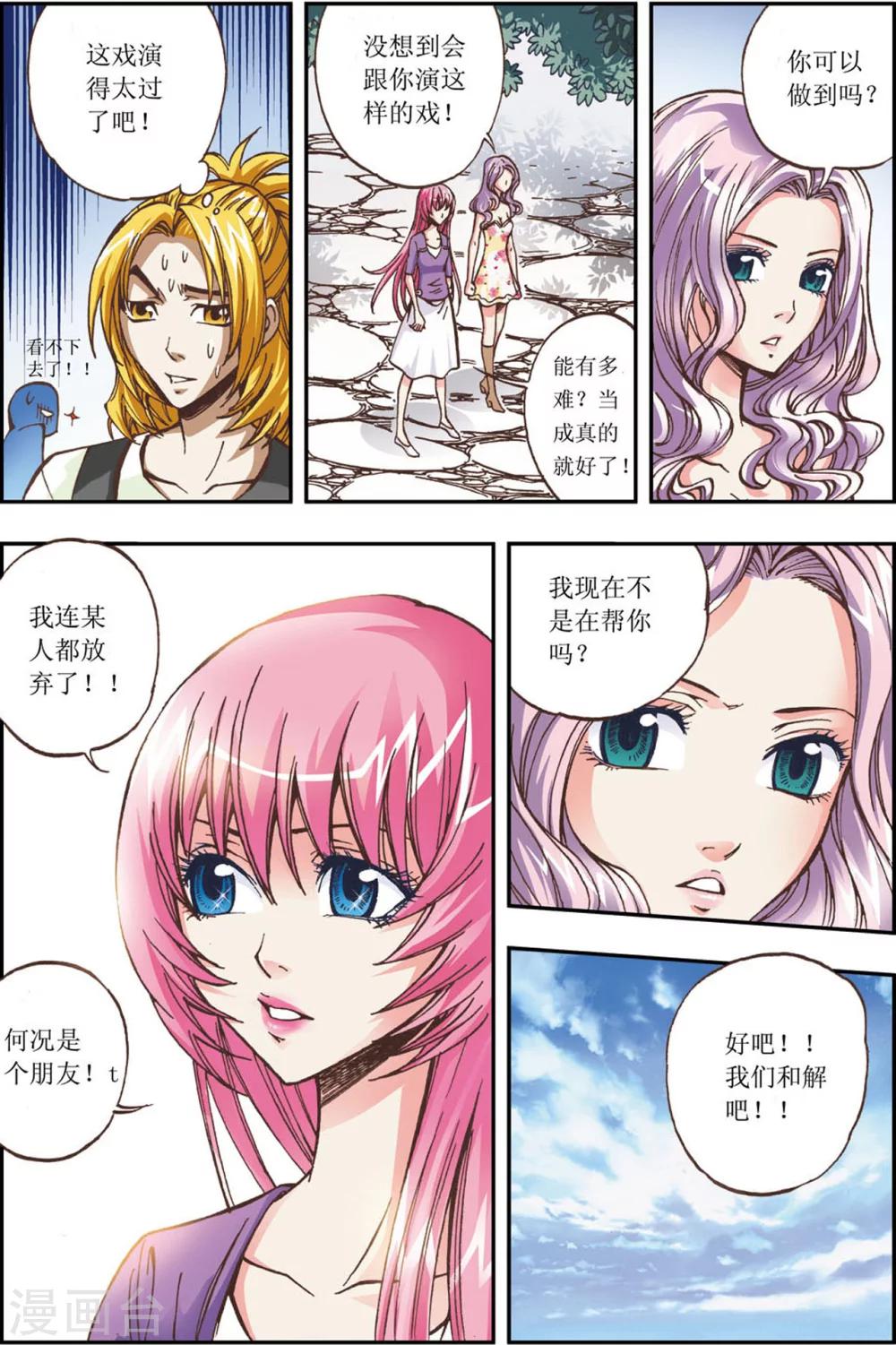 第8话6