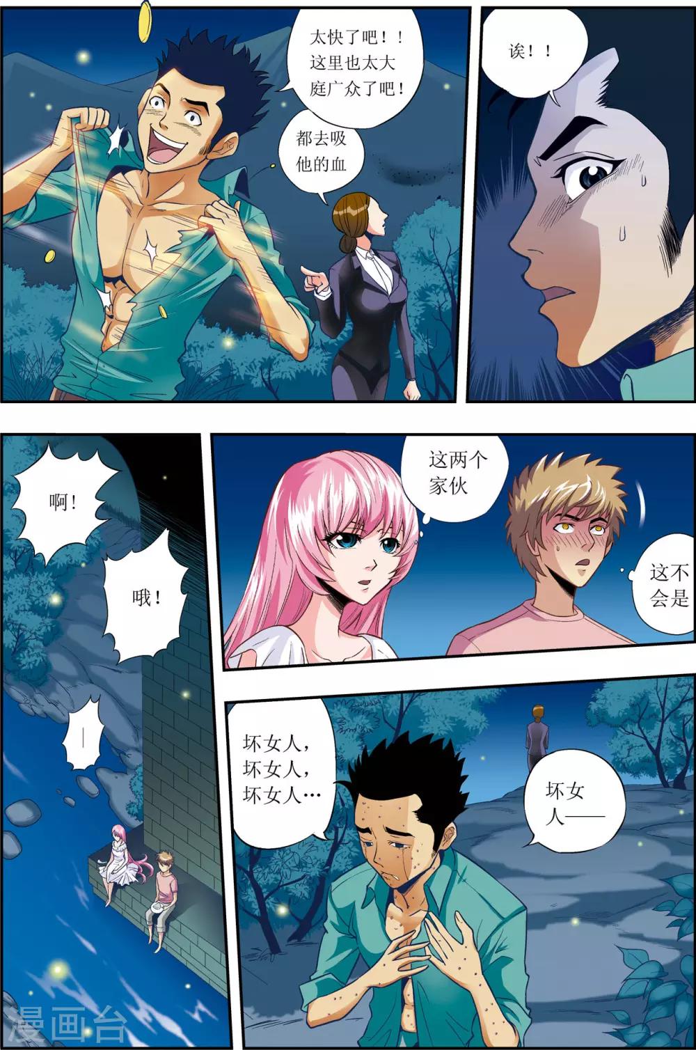 第7话18