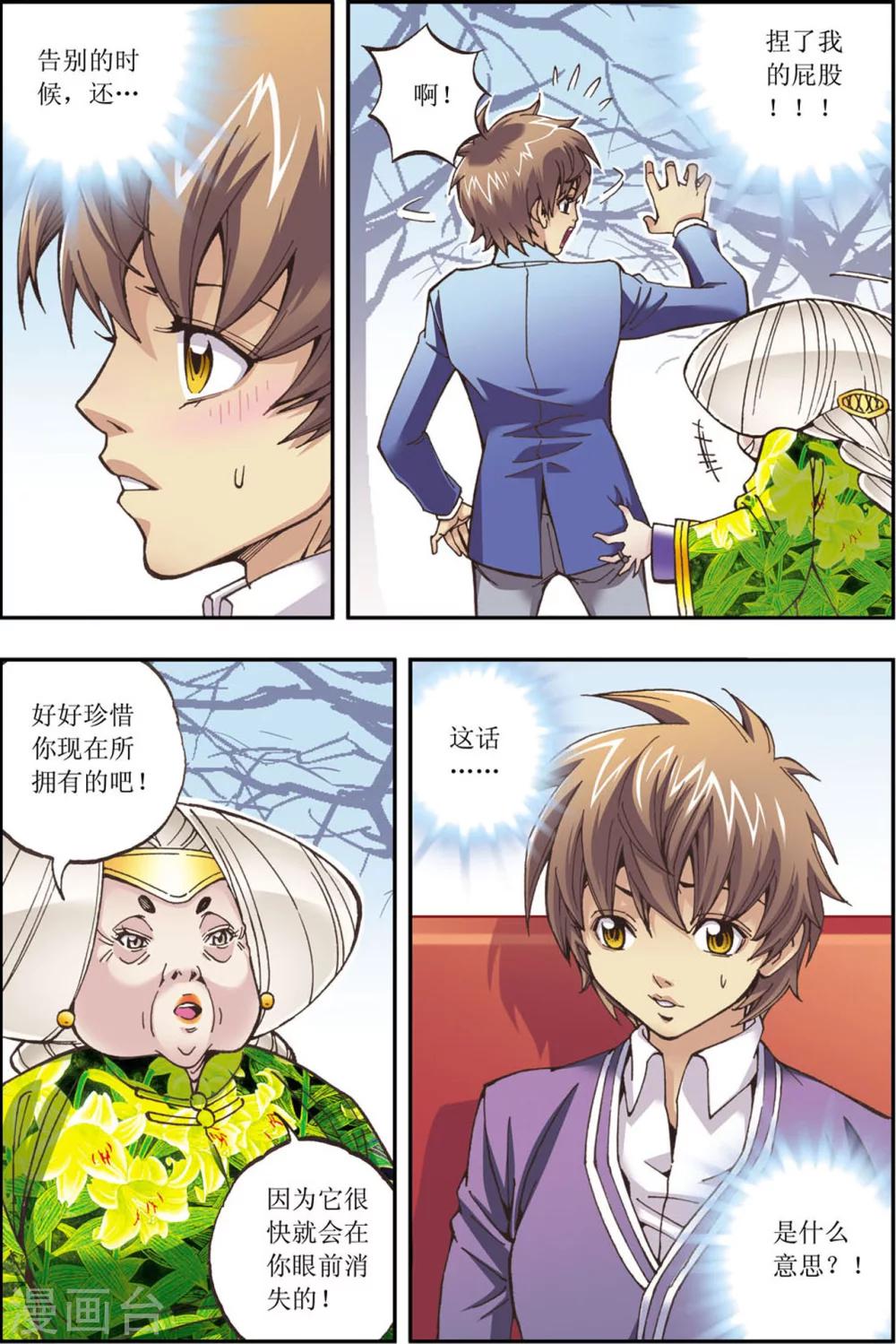 最终话9