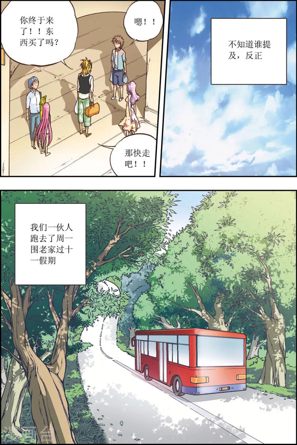 第8话4