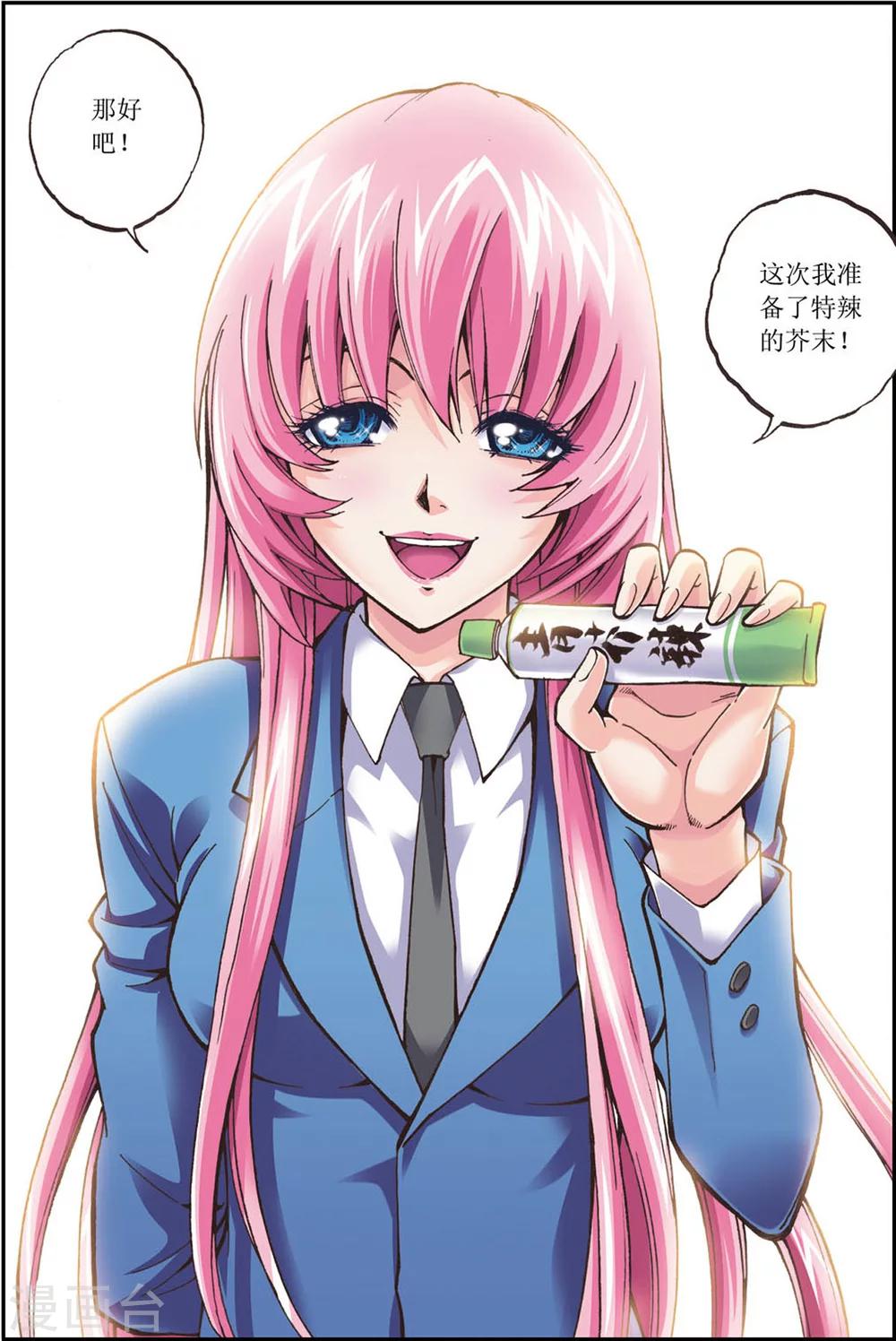第11话23