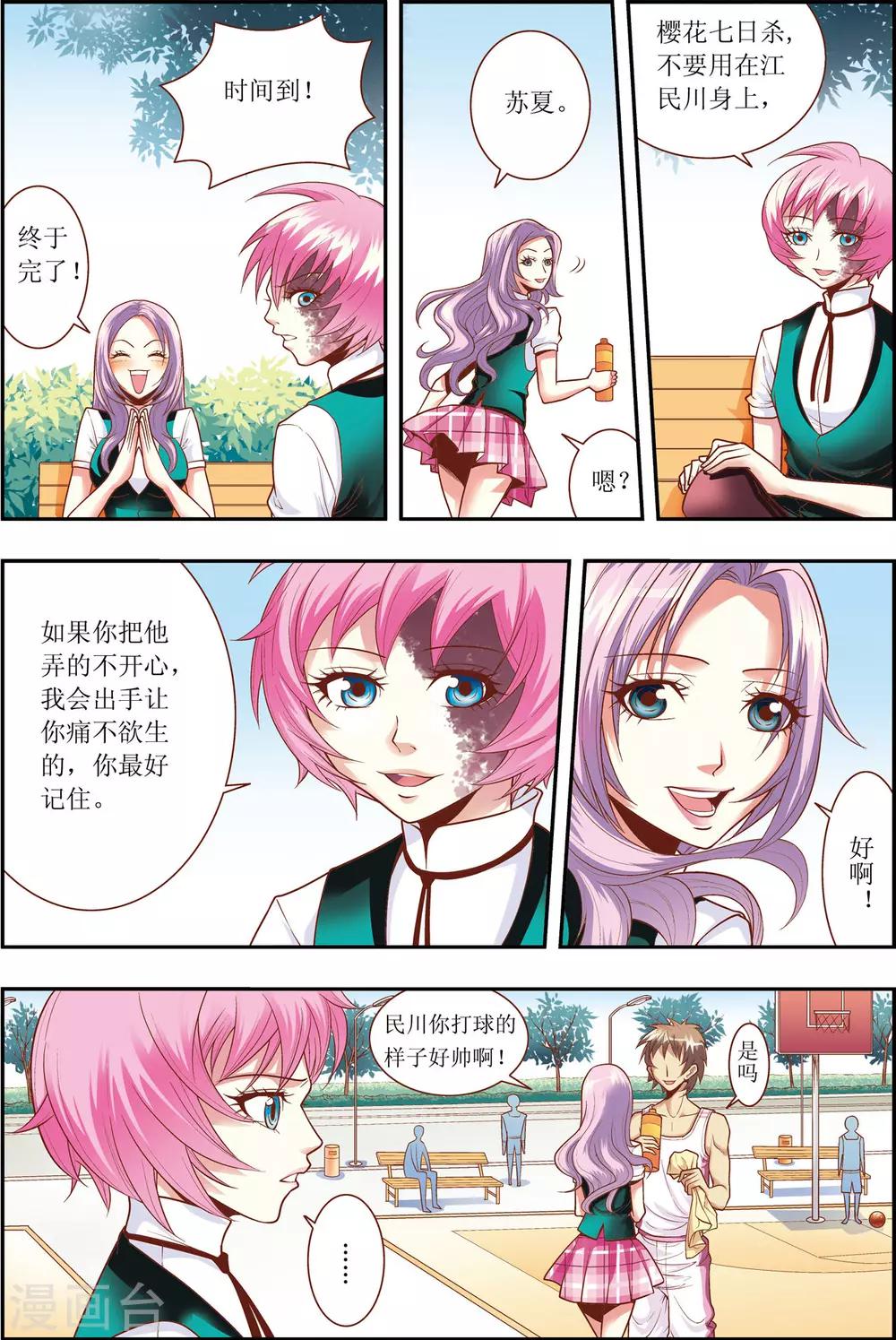 第3话17