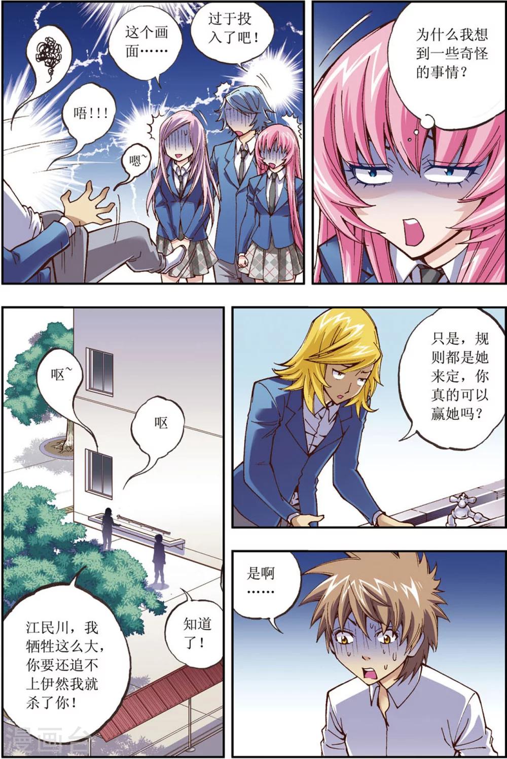 第11话15