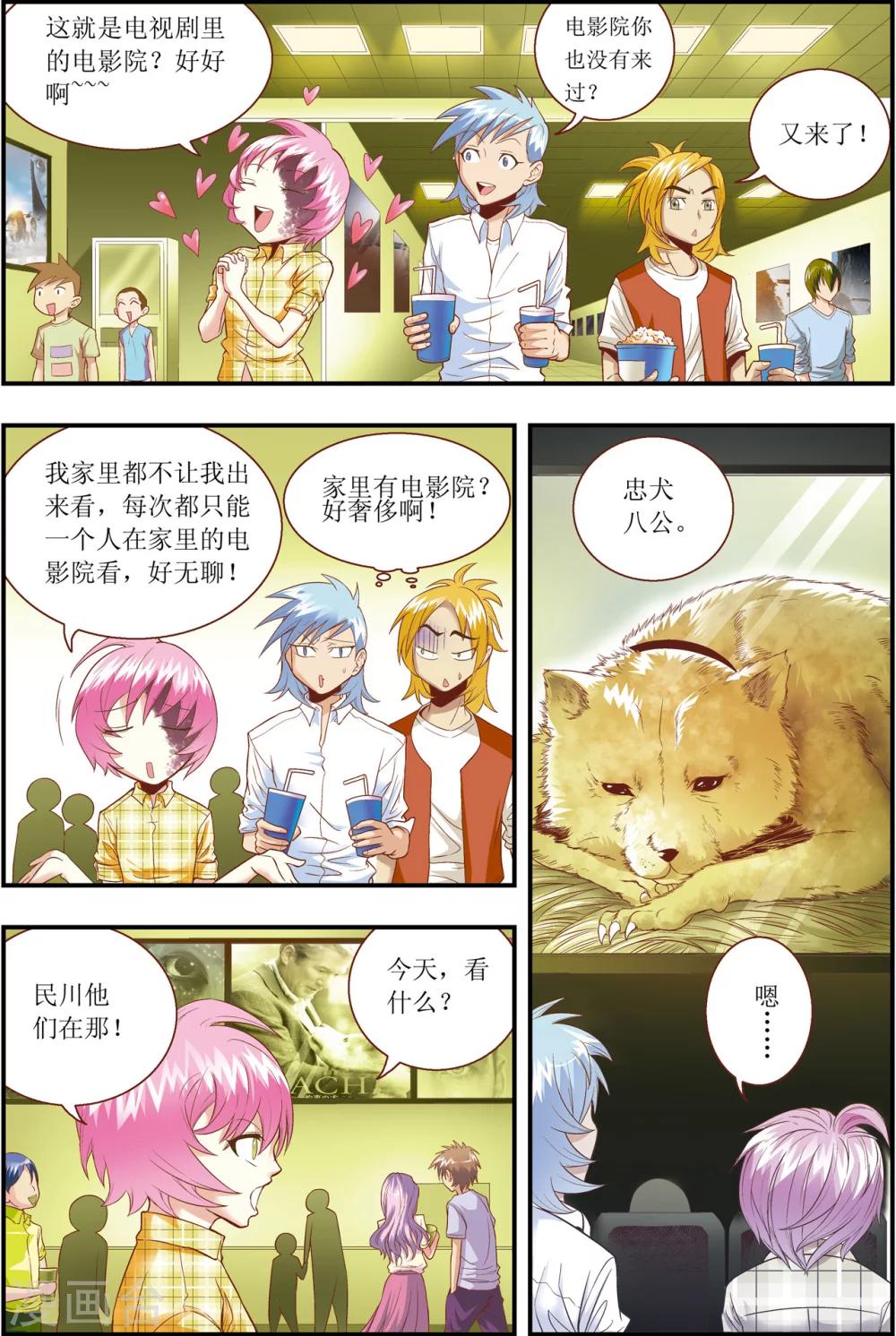 第3话12