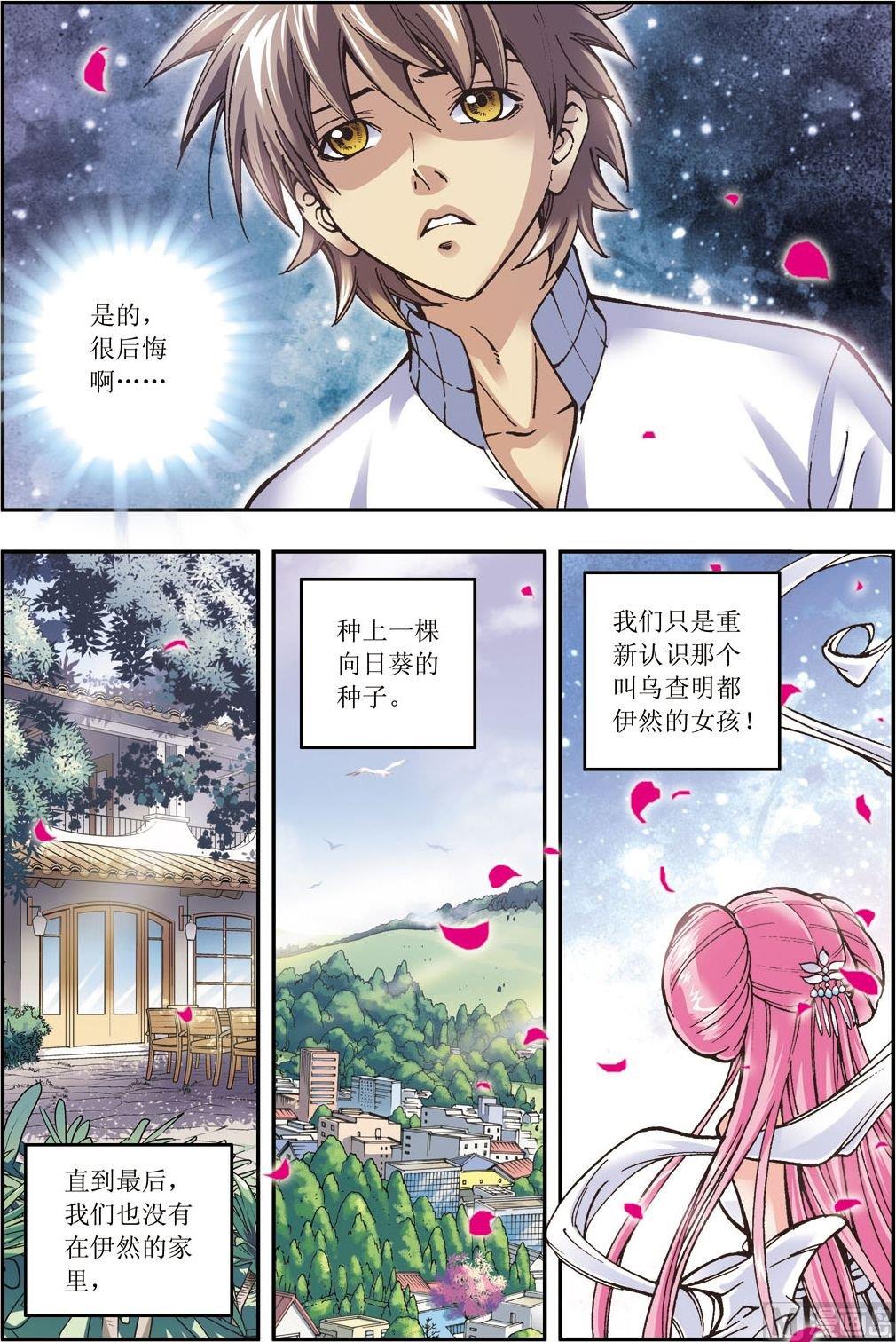 第10话(上)5