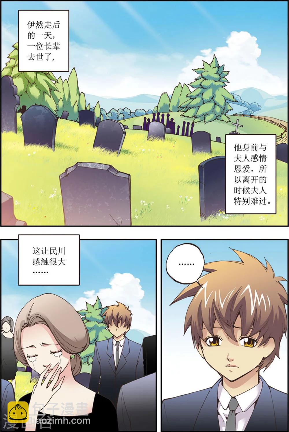 番外 我要带你一起走！！1
