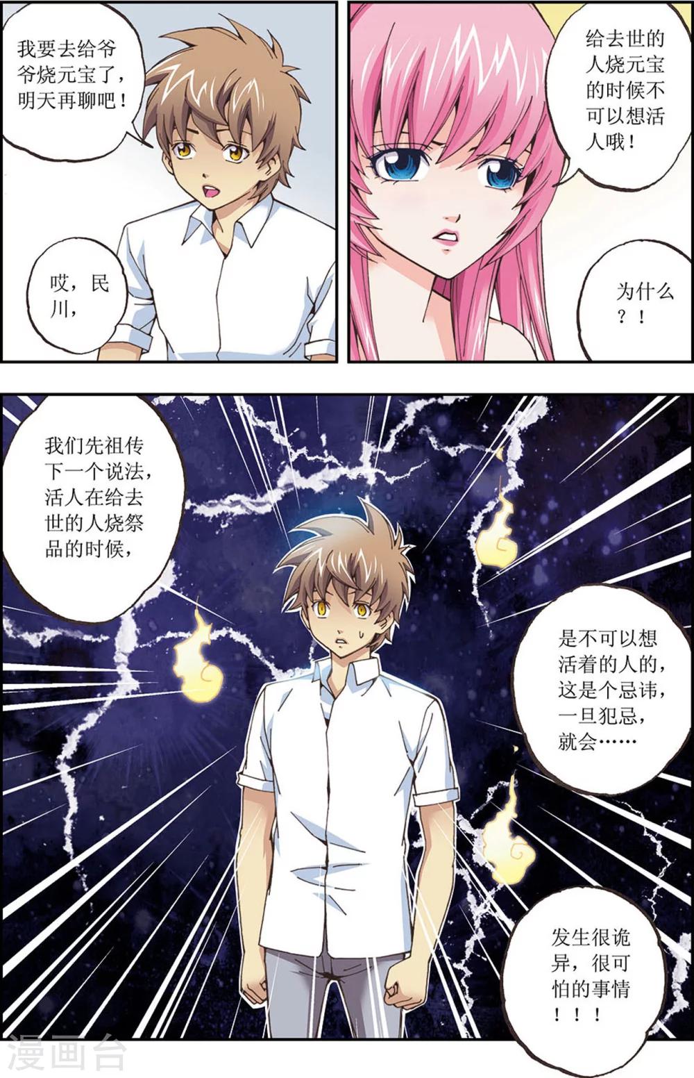 番外 我要带你一起走！！9
