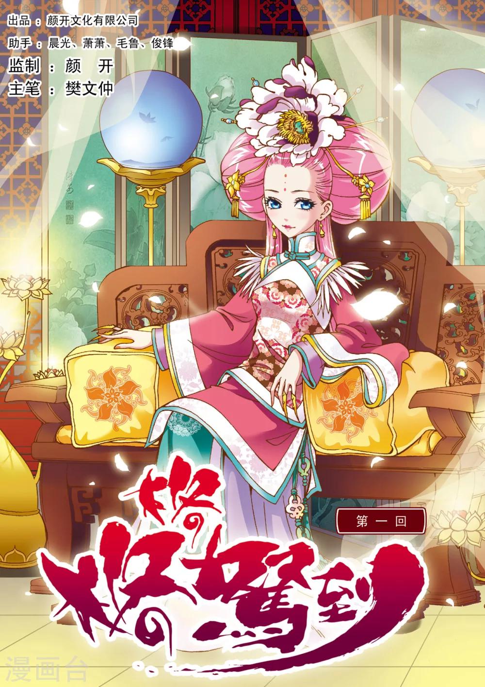 第1话0
