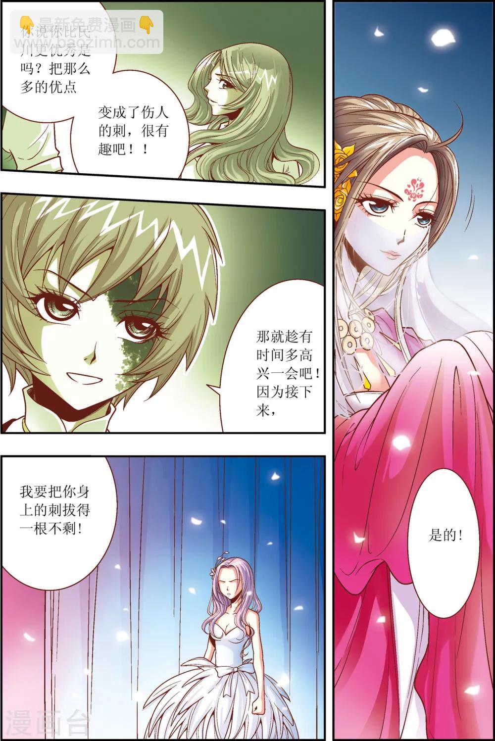 第4话9