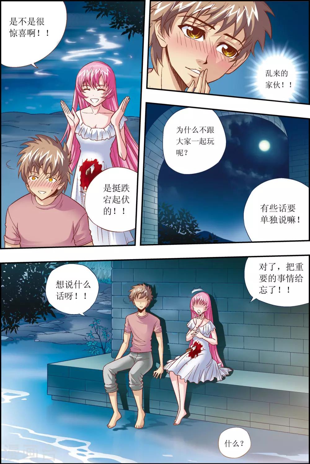第7话14