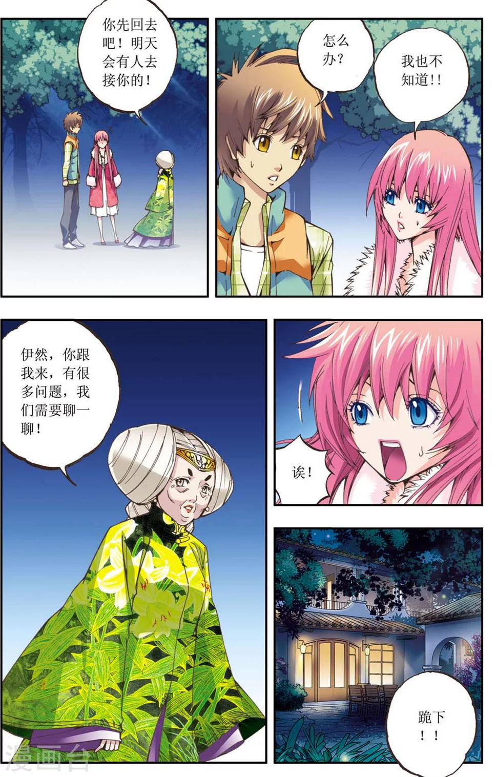 第13话7