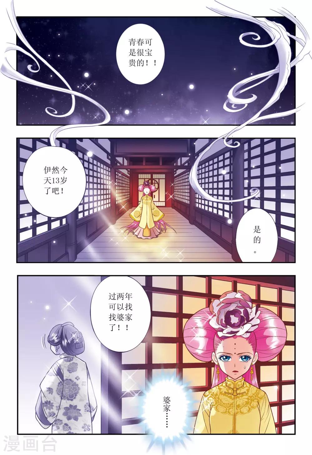 第5话9