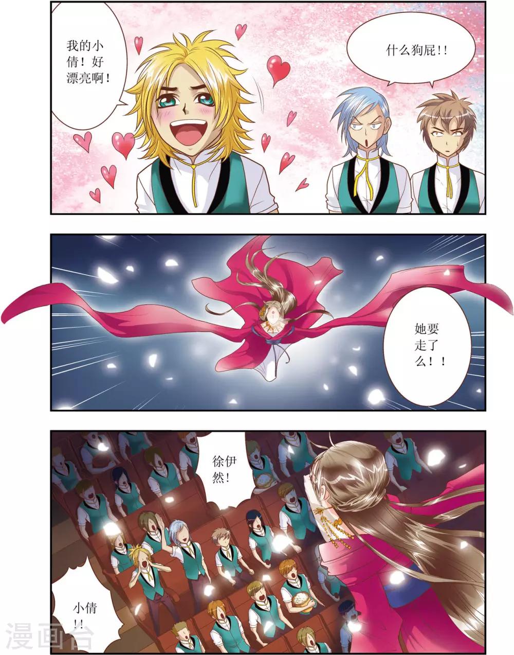 第4话12