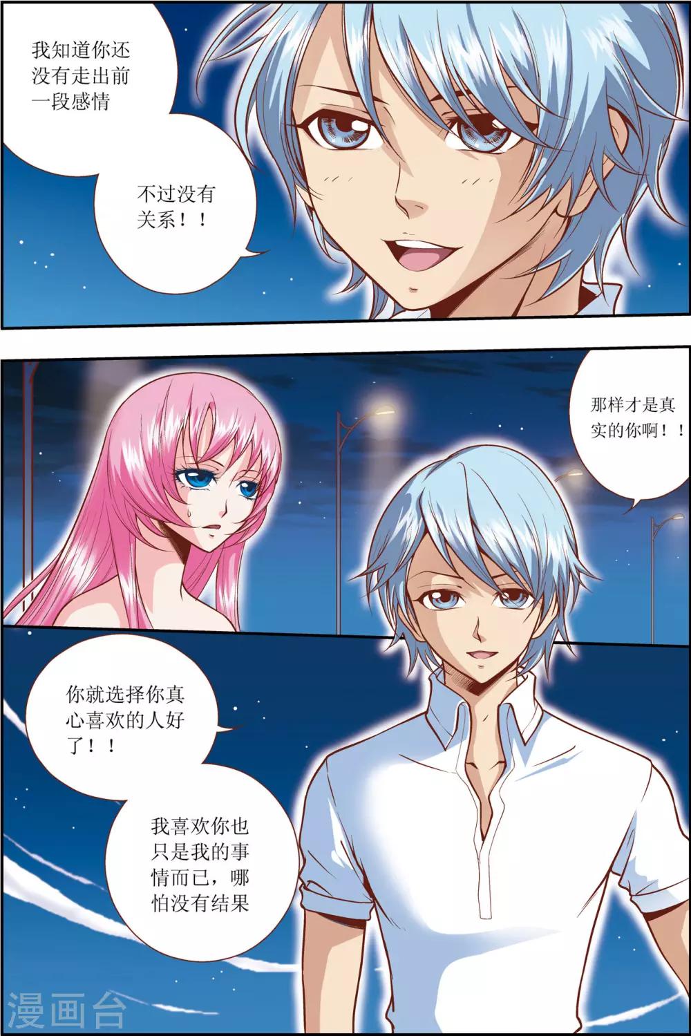第6话4