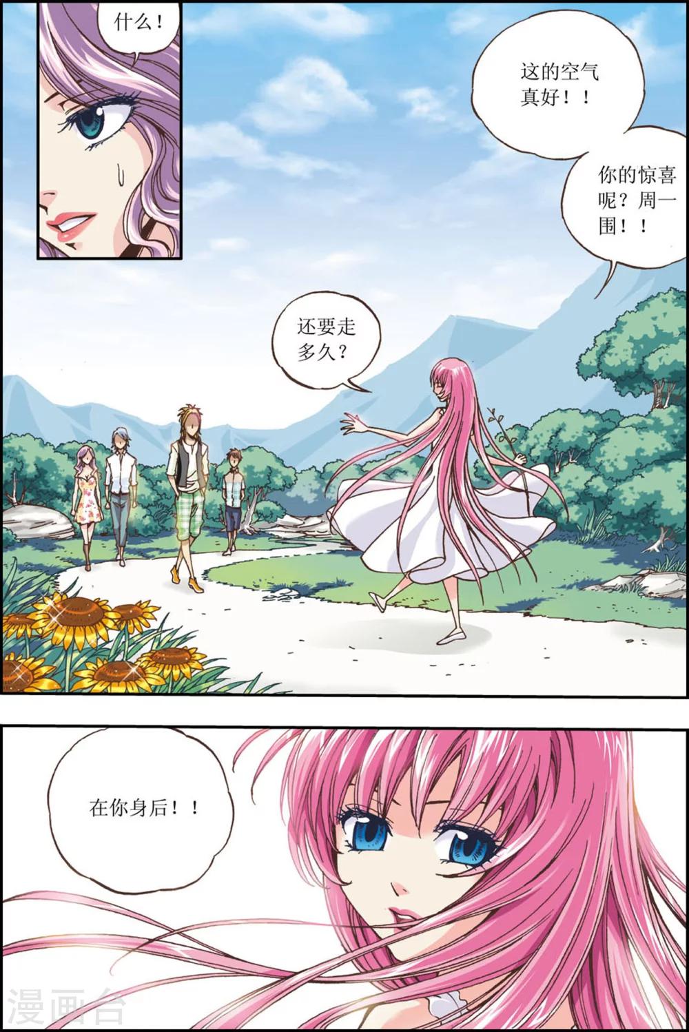 第8话14