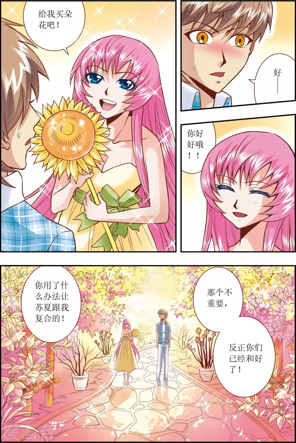 第5话16