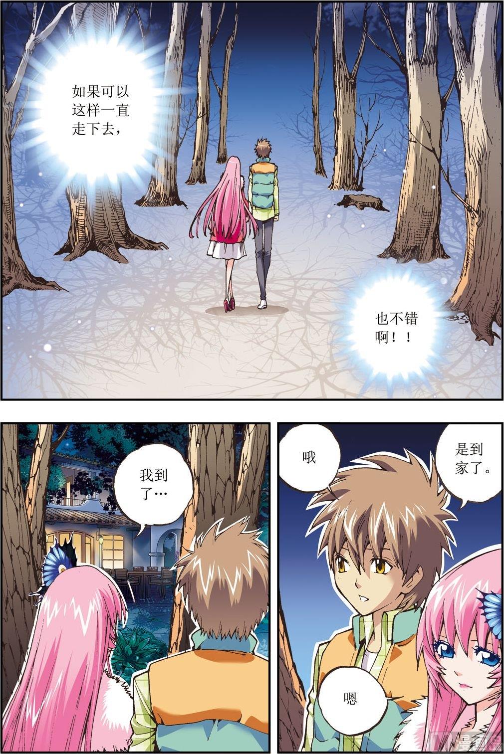 第13话(上)1