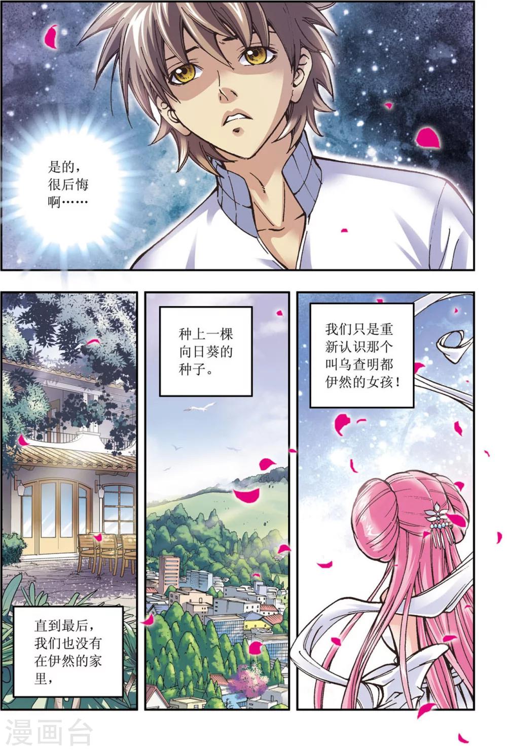 第10话7