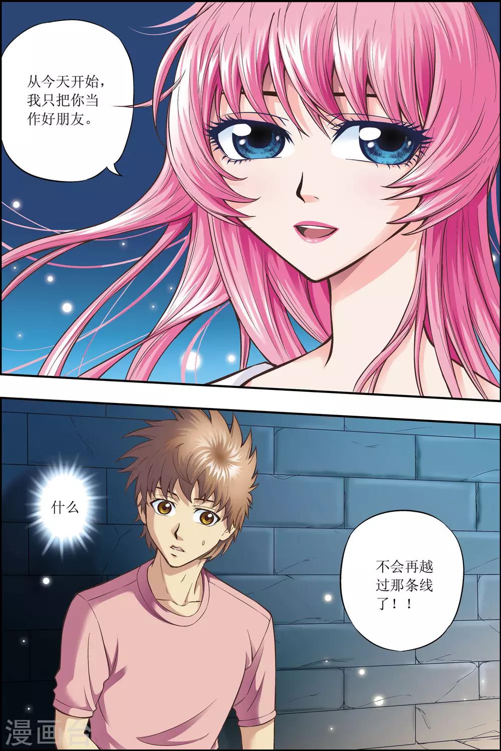 第7话21