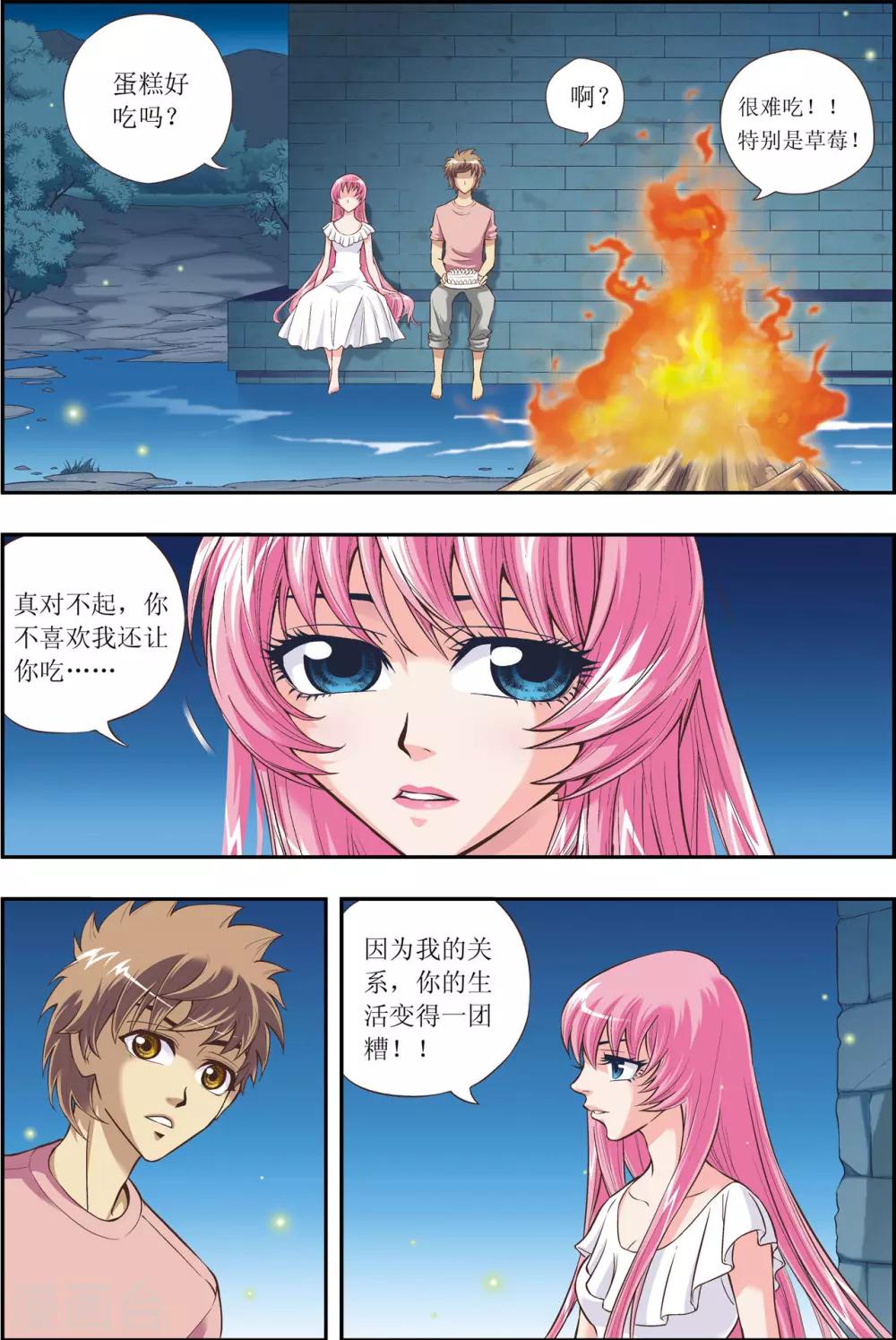 第7话19