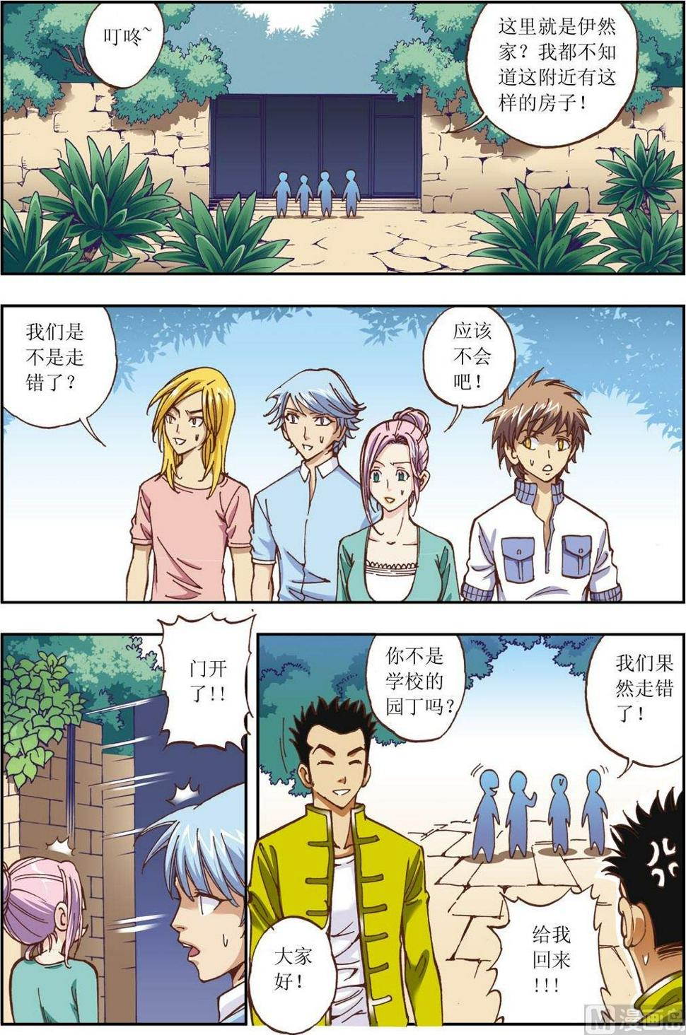 第09话(下)5