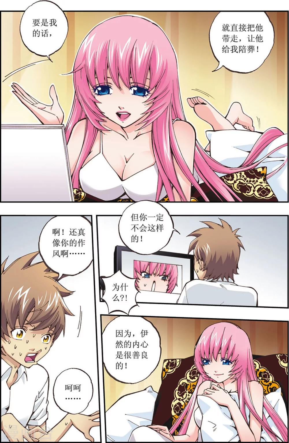 番外 我要带你一起走！！6