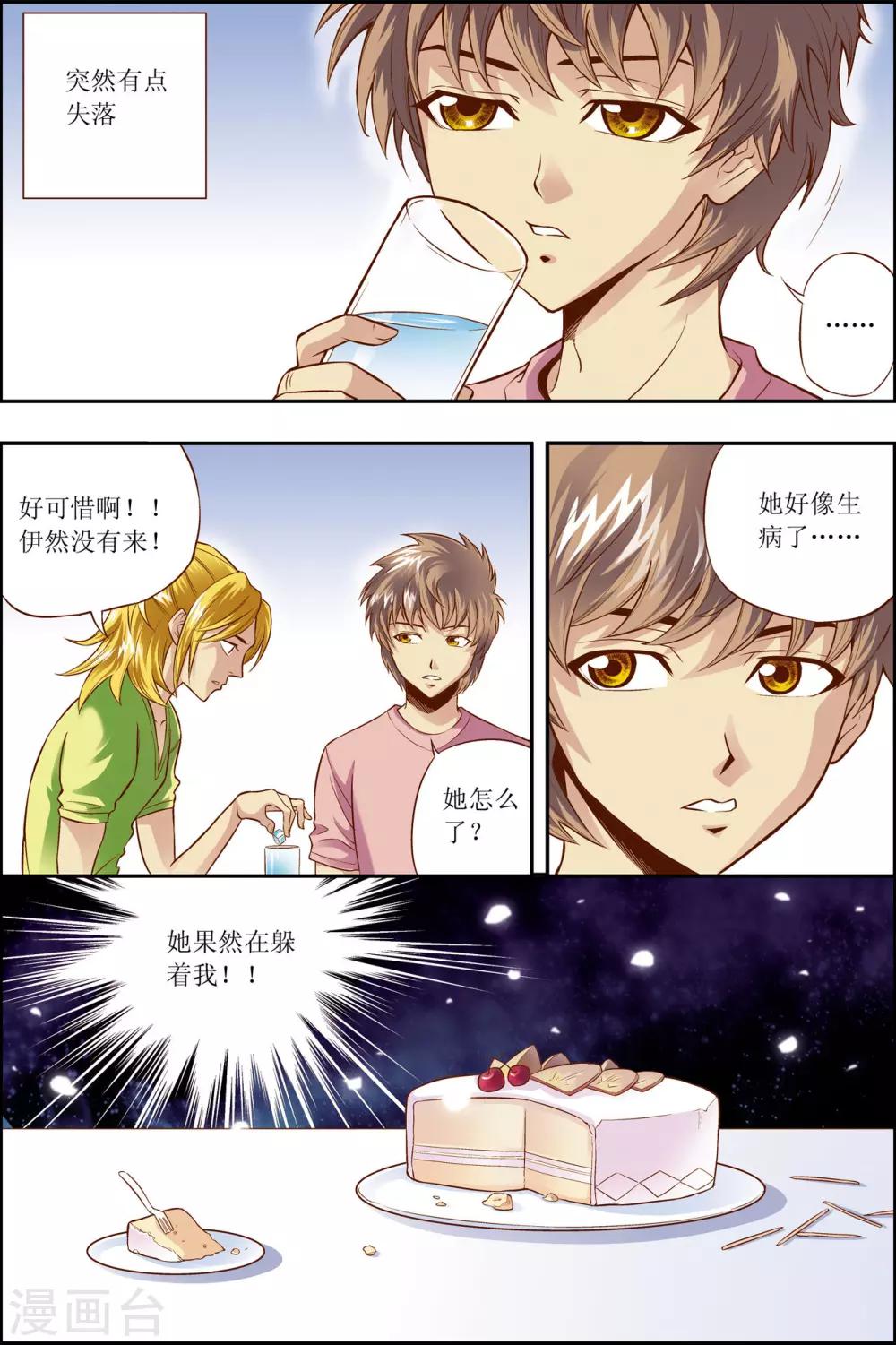 第7话2