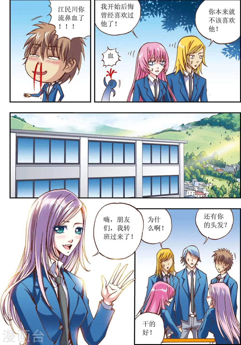 第9话5