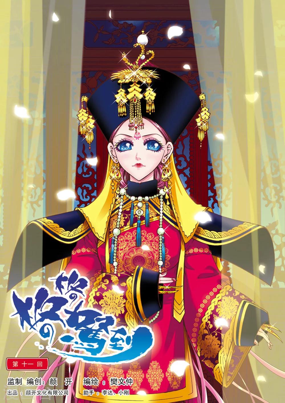 第11话0