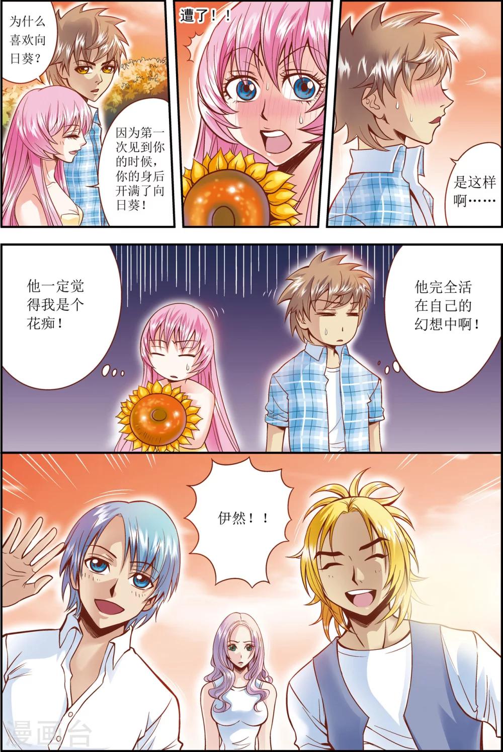 第5话17