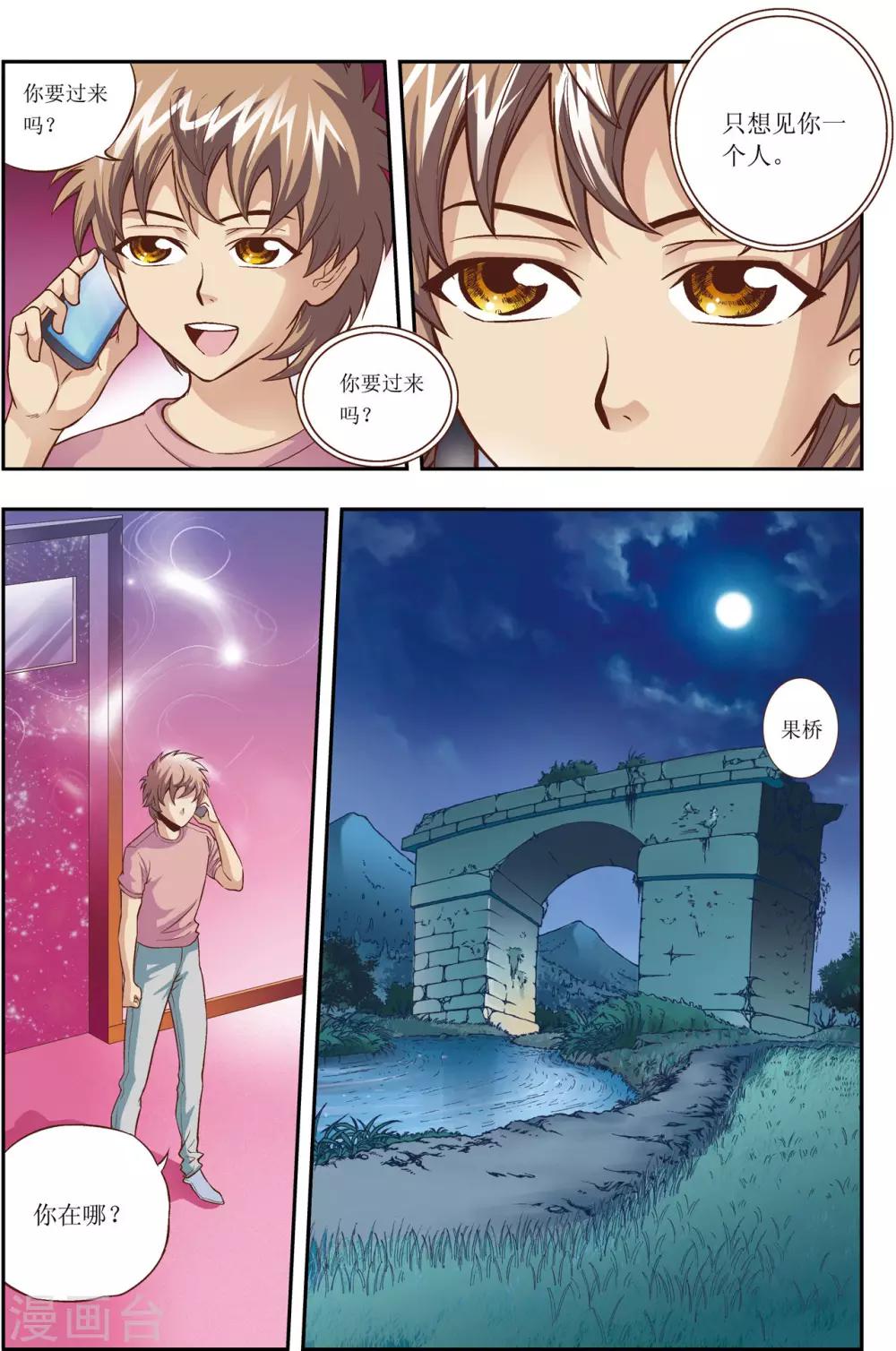 第7话6