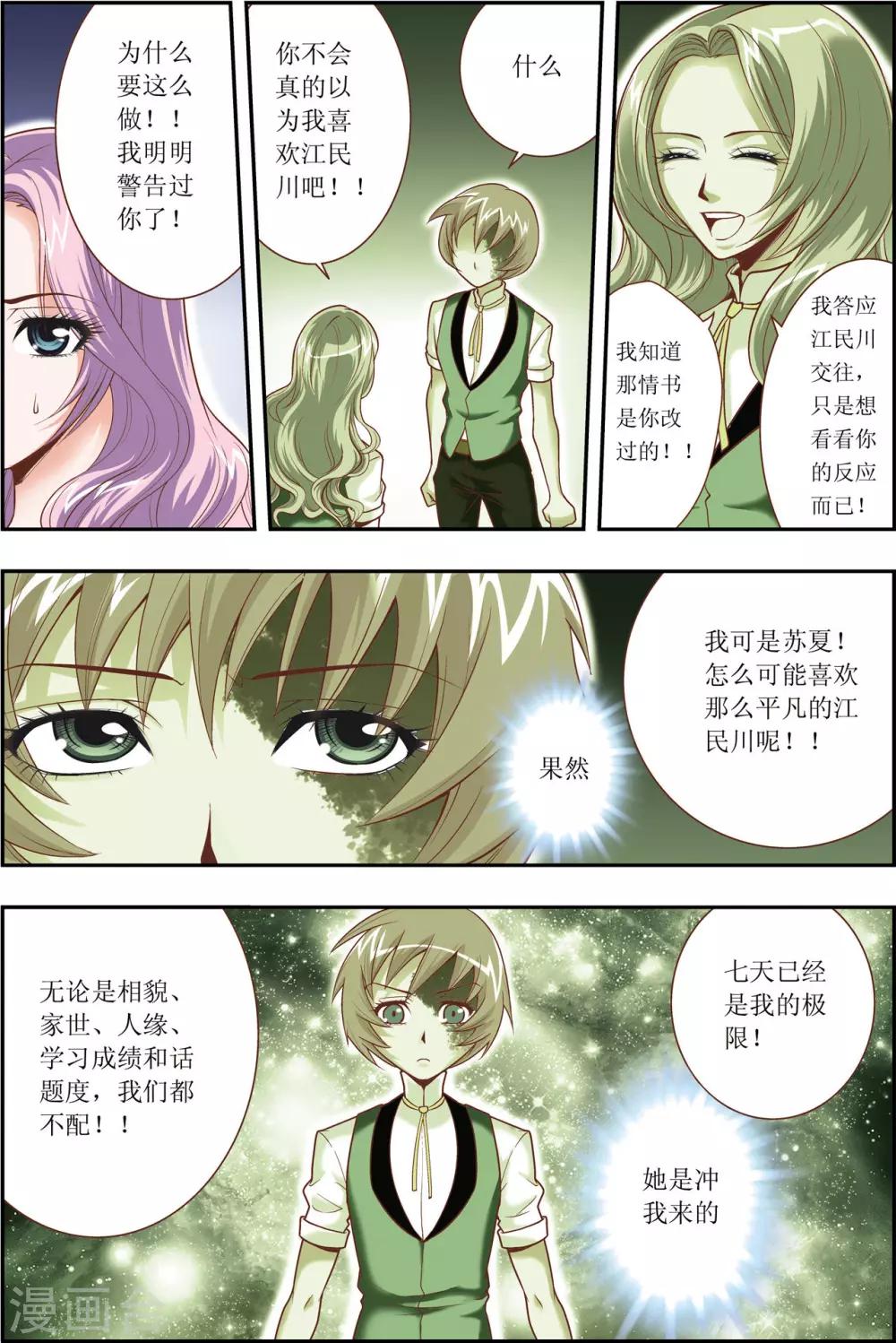 第4话8