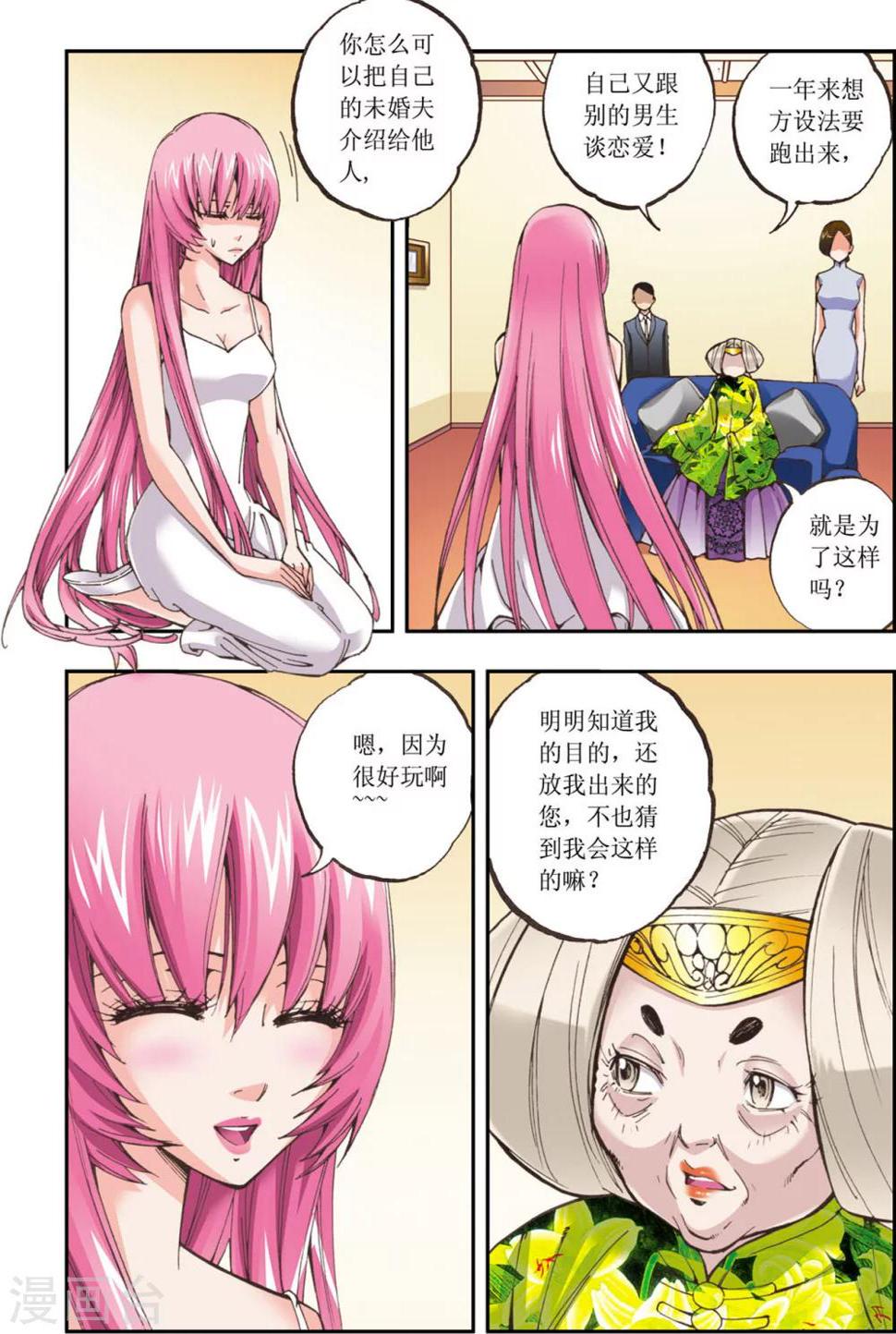 第13话8
