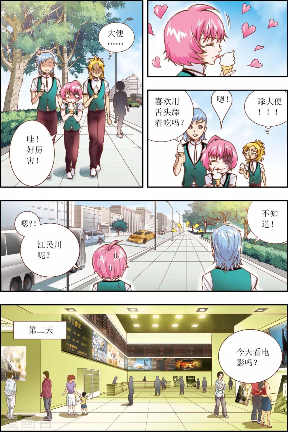 第3话11