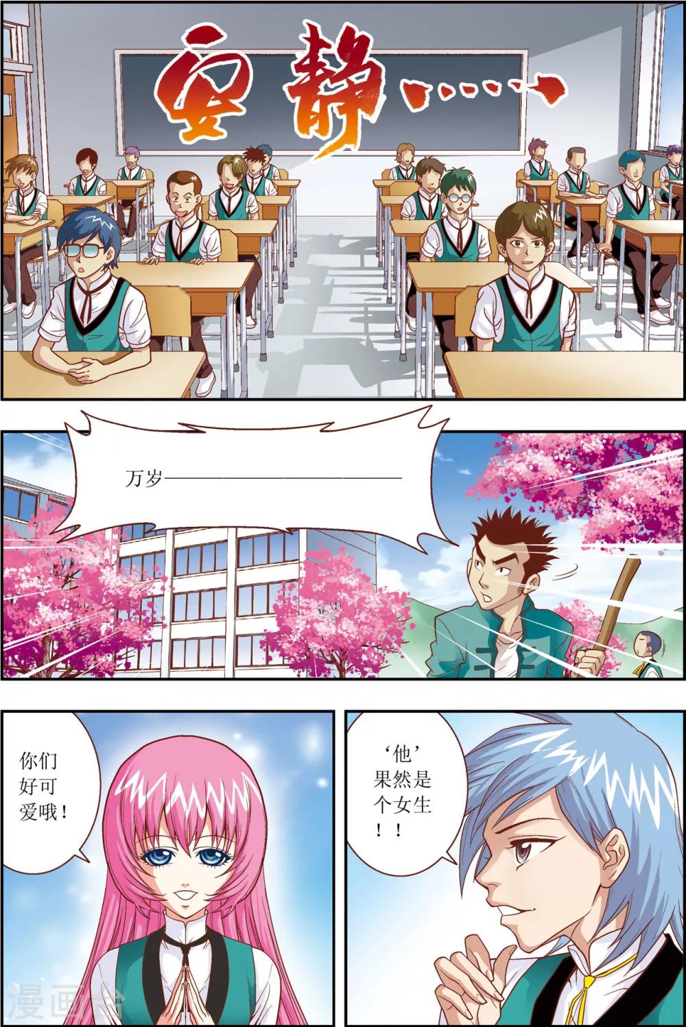 第4话16