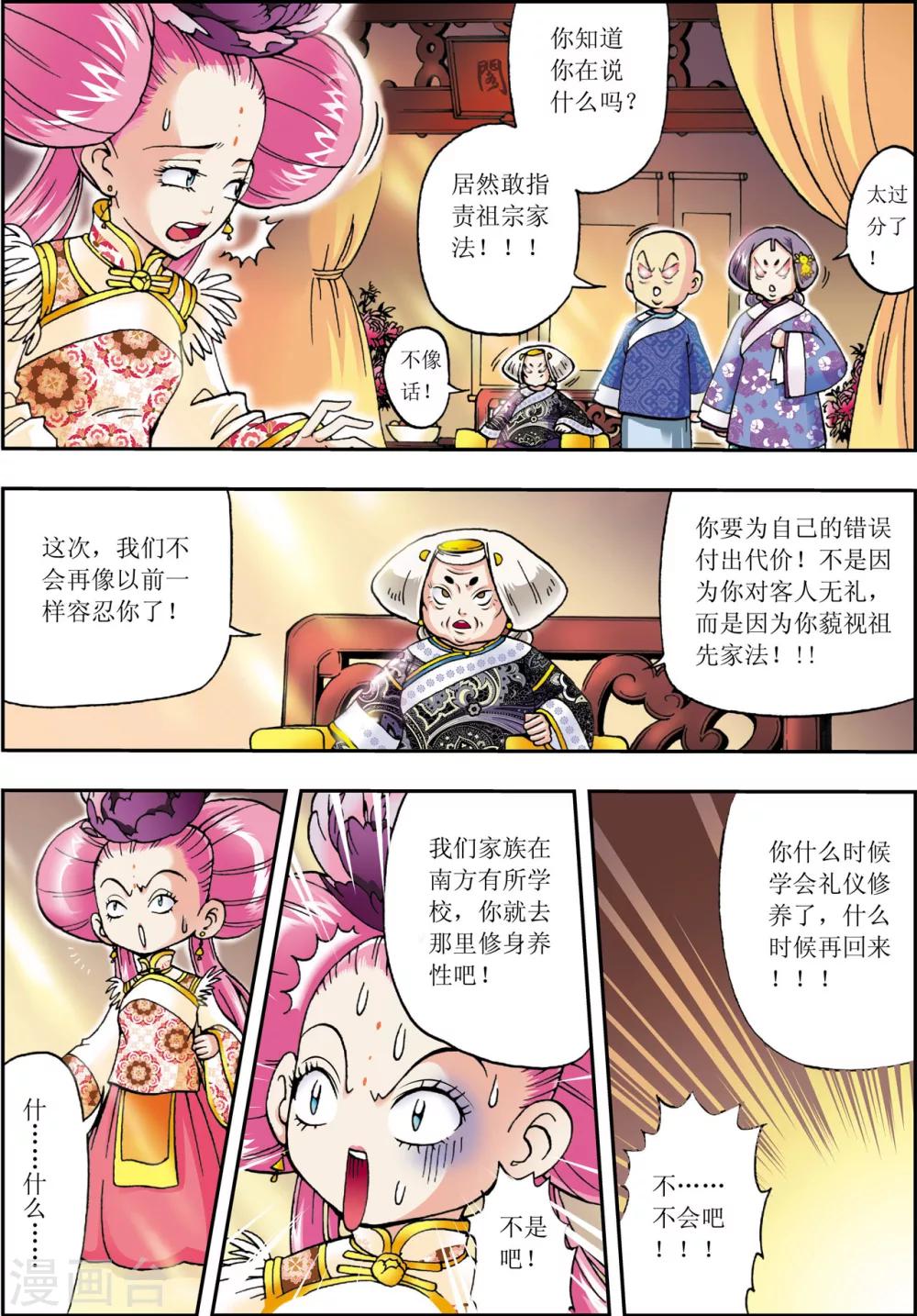 第1话3