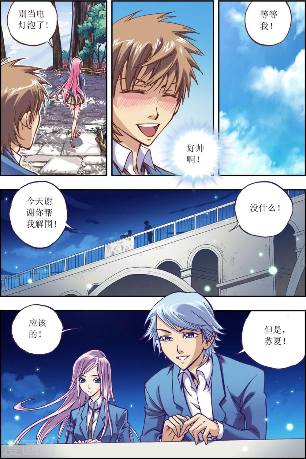 第9话13