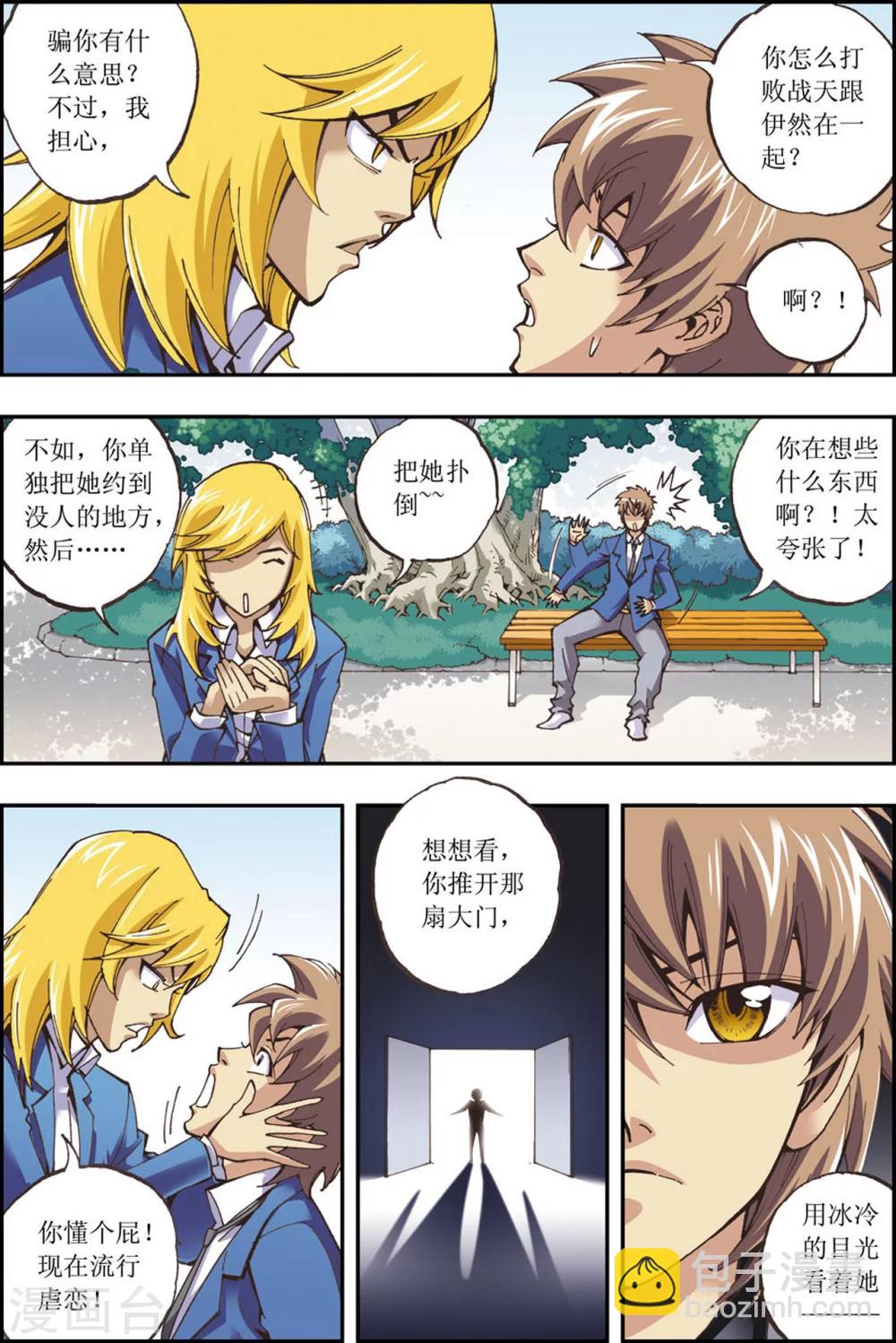 第11话3