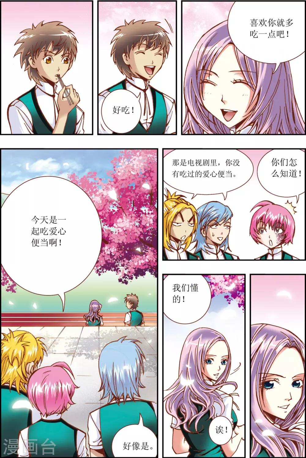 第3话14