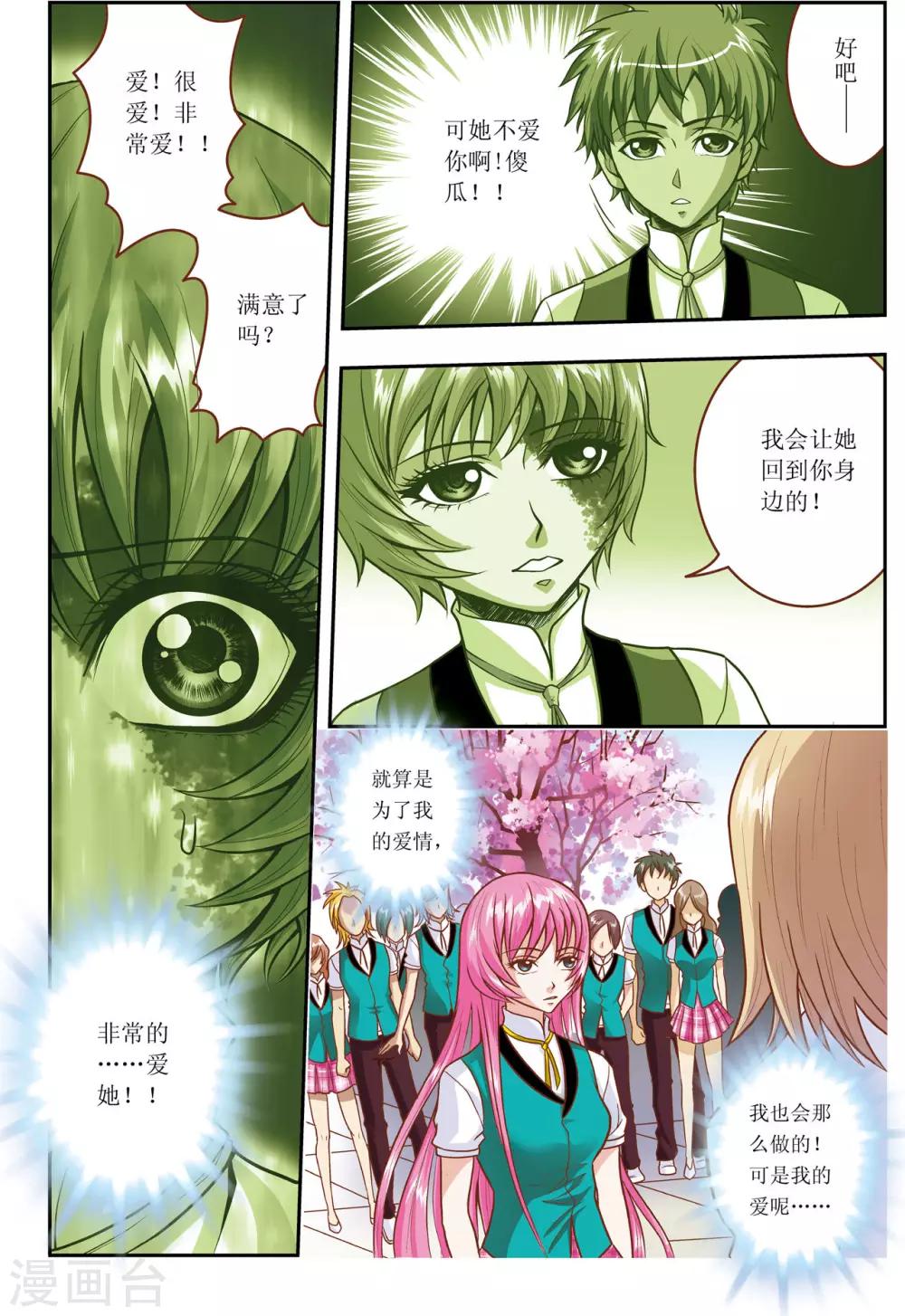 第5话5