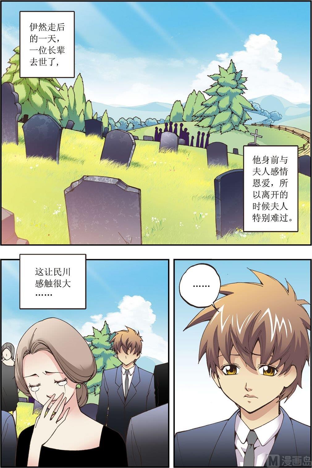 番外 我要带你一起走 (上)0
