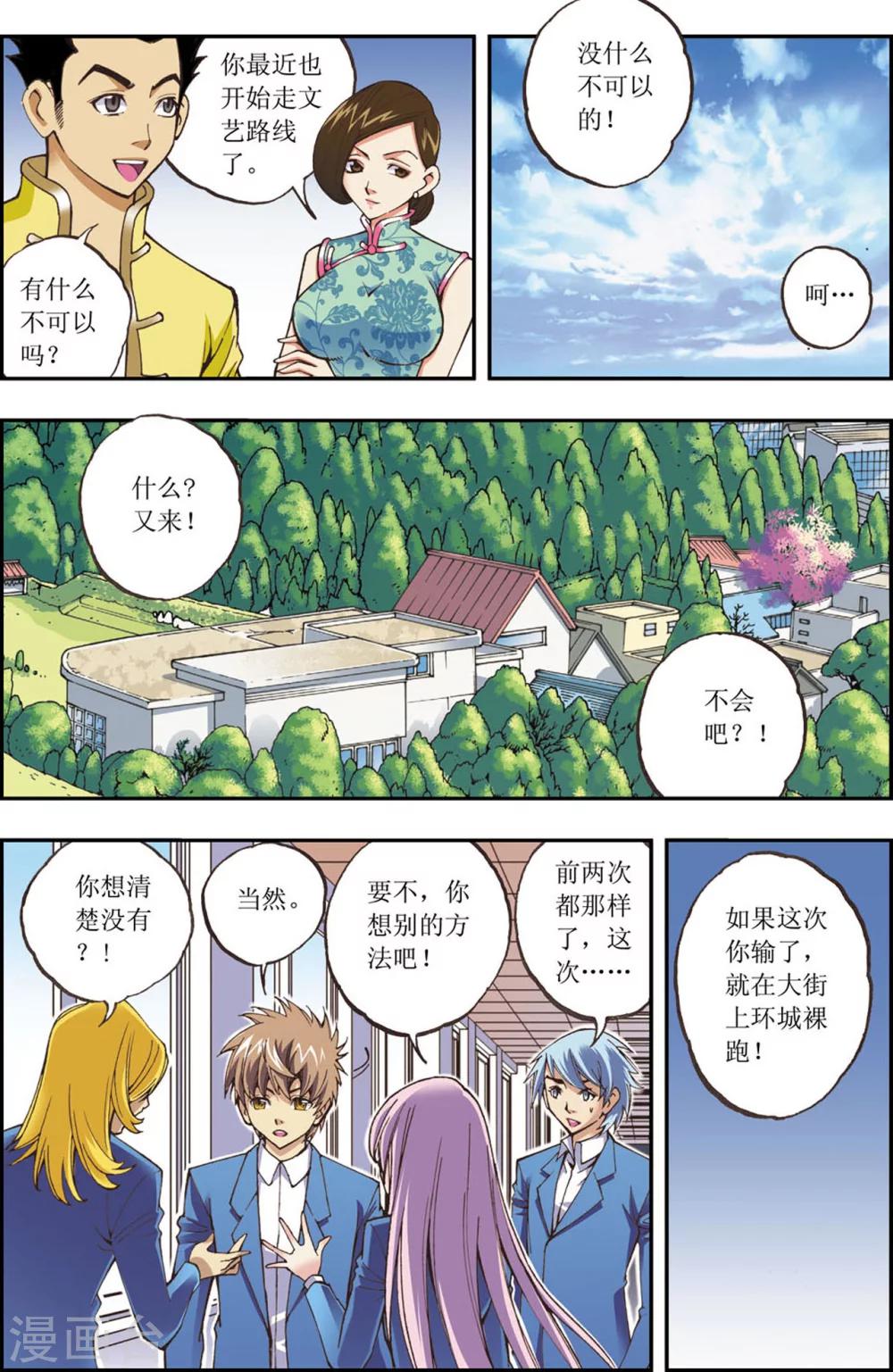 第11话20